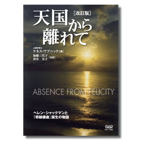 【美品】奇跡講座　3冊セット JACIM Books