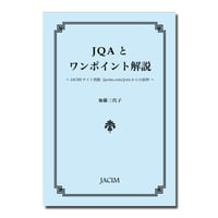 奇跡講座・ワークブック」解説（その1）（その2）セット | JACIM Books