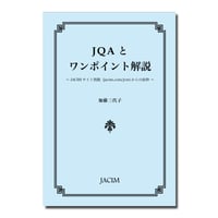 奇跡講座』 上下巻セット | JACIM Books