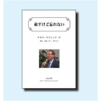 奇跡講座』 上下巻セット | JACIM Books