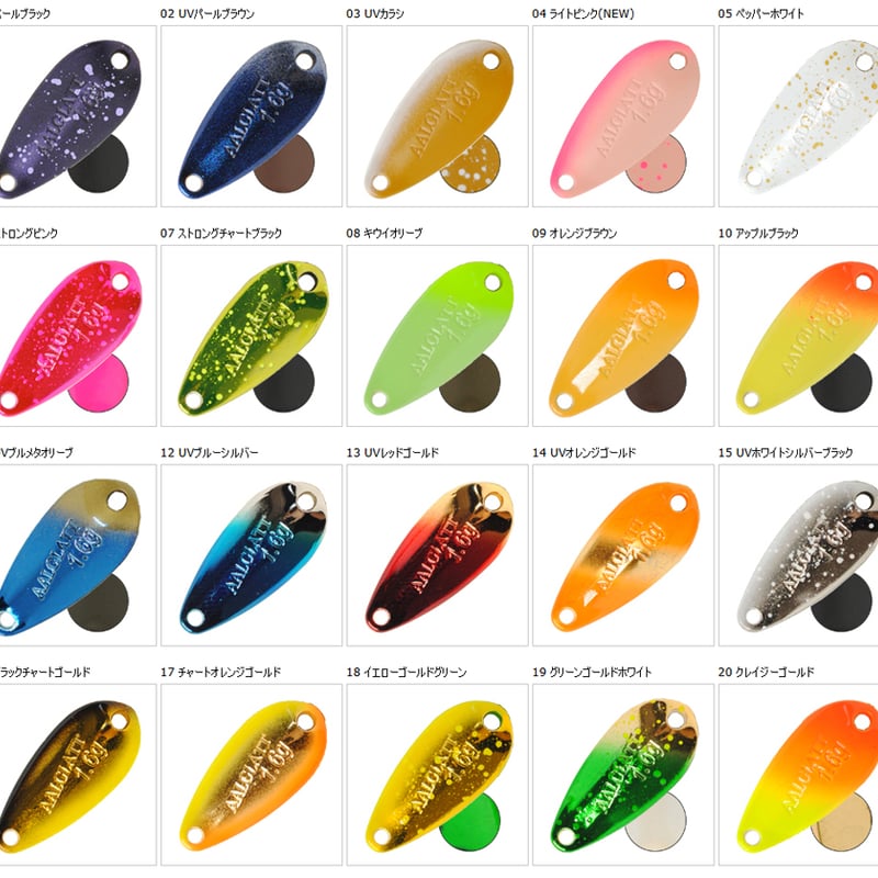 アールグラット　AGスプーン1.3g アールグラット：トラウトエリア用スプーン『AG SPOON -Beast