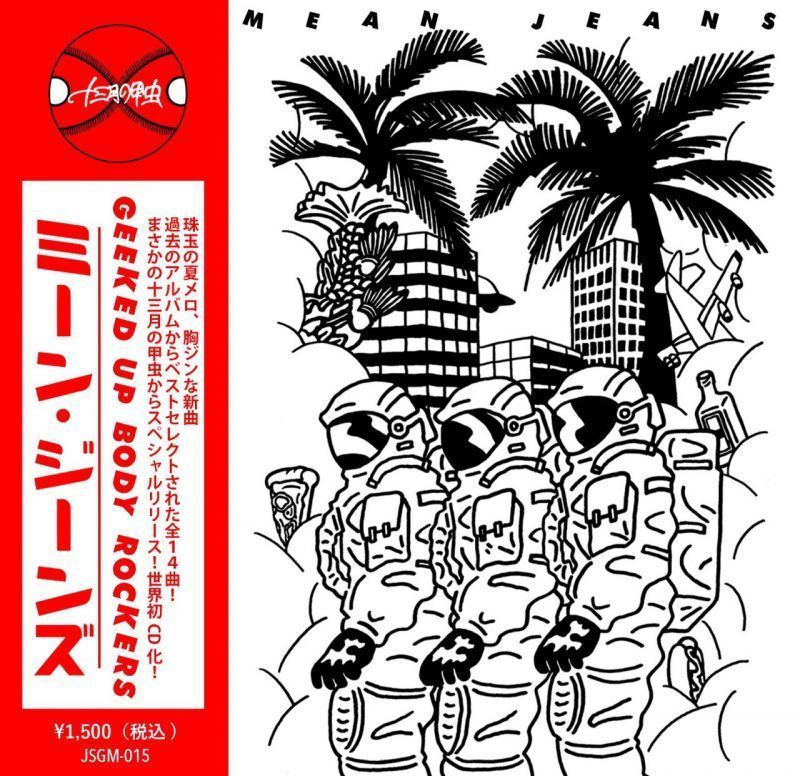 ヤングスキニー アルバム 3点セット BOY & GIRLS (全形態