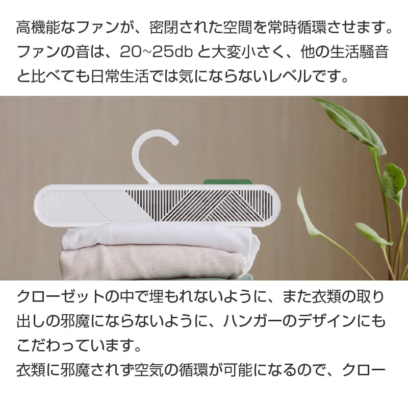 ハンガー型空気清浄機CLOSET MATE – クローゼットメイト | eNm
