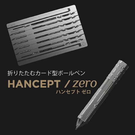 折りたたむカード型ボールペン HANCEPT zero - ハンセプト ゼロ（DELUXE PACKAGE）シルバー