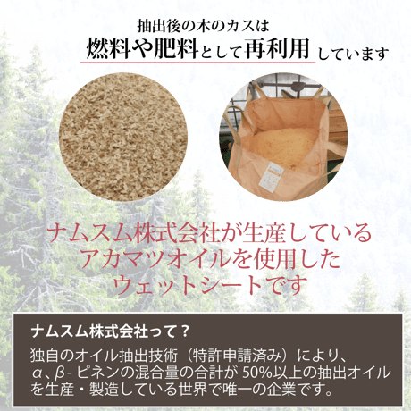 namuSum（ナムスム）｜トイレに流せるデリケートウェットシート