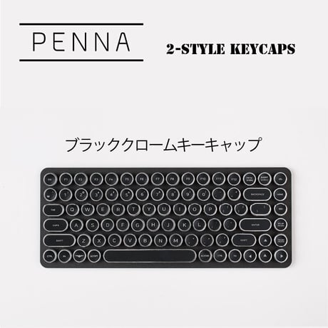 PENNA専用 取替キーキャップ：ブラッククローム