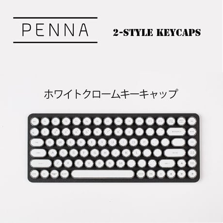 PENNA専用 取替キーキャップ：ホワイトクローム