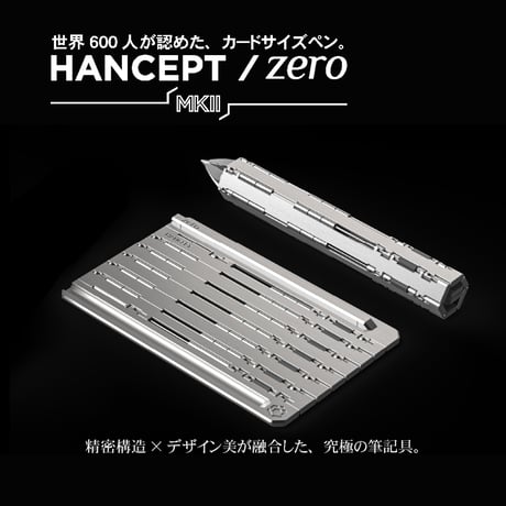 折りたたむカード型ボールペン HANCEPT zero MKII - ハンセプト ゼロ MK2