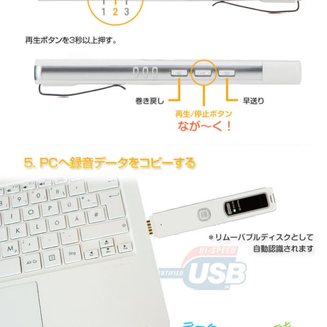 スマホ通話レコーダー StickPhone 8G