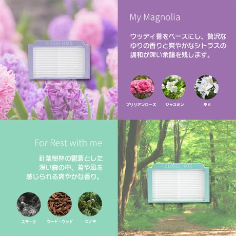 CLOSET MATE – クローゼットメイト  カートリッジ