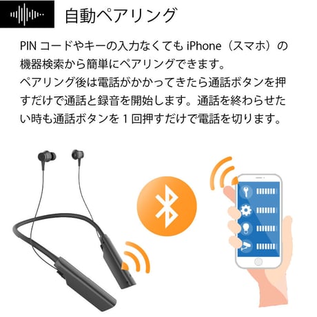 【旧製品下取りで新製品へ交換】通話録音ヘッドセットNeck Rec（ネックレック）