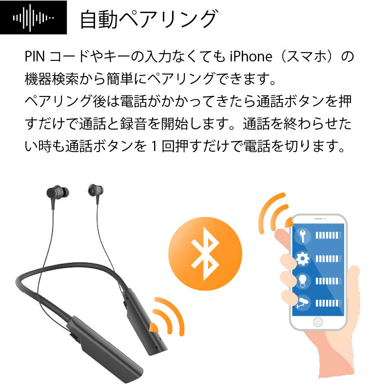 通話録音ヘッドセットNeck Rec（ネックレック） | eNm