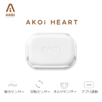 動きを感知してアラーム！おてがるセンサー AKOi Heart