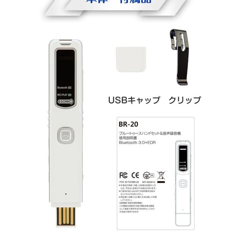 スマホ通話レコーダー StickPhone 8G