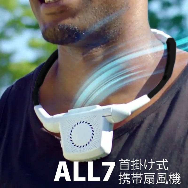 首掛け扇風機　ブラック SUZURAKU スズラク USB式首掛け扇風機 いつでもどこでも涼しく