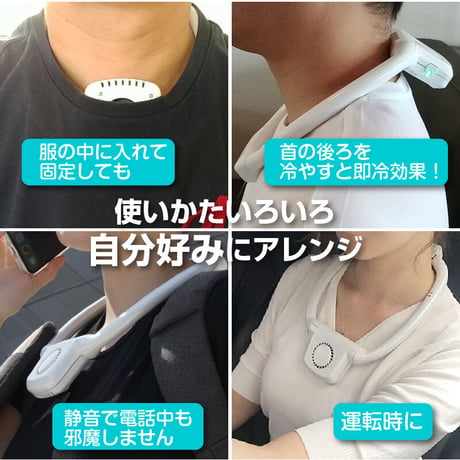 首掛け式携帯扇風機 ALL7  ホワイト