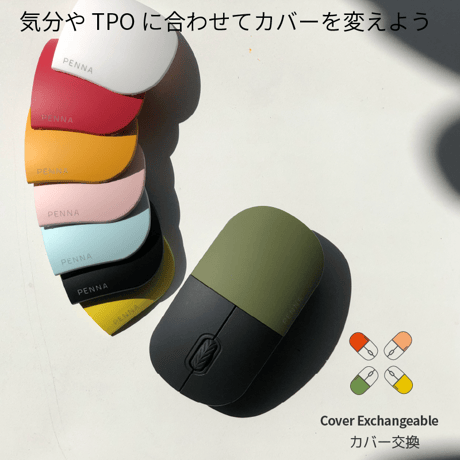 着せ替えレトロマウス PENNA Retoro Mouse