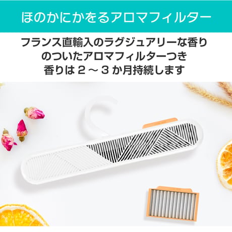 ハンガー型空気清浄機CLOSET MATE – クローゼットメイト