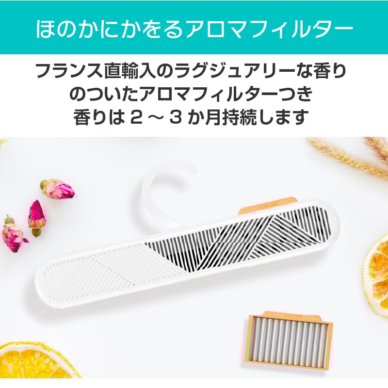 ハンガー型空気清浄機CLOSET MATE – クローゼットメイト | eNm
