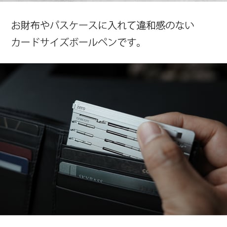 折りたたむカード型ボールペン HANCEPT zero - ハンセプト ゼロ（SLIM PACKAGE）Black&Silver