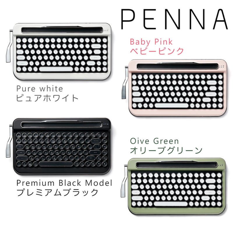 タイプライター風レトロキーボードPENNA-ペナ- | eNm タイプライター風レトロキーボードPENNA-ペナ- | eNm