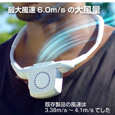 首掛け式携帯扇風機 ALL7  ホワイト