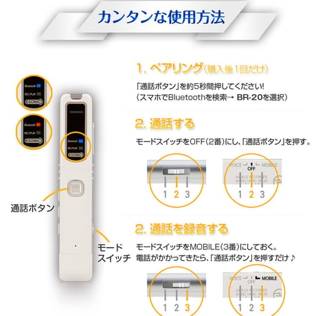 スマホ通話レコーダー StickPhone 8G