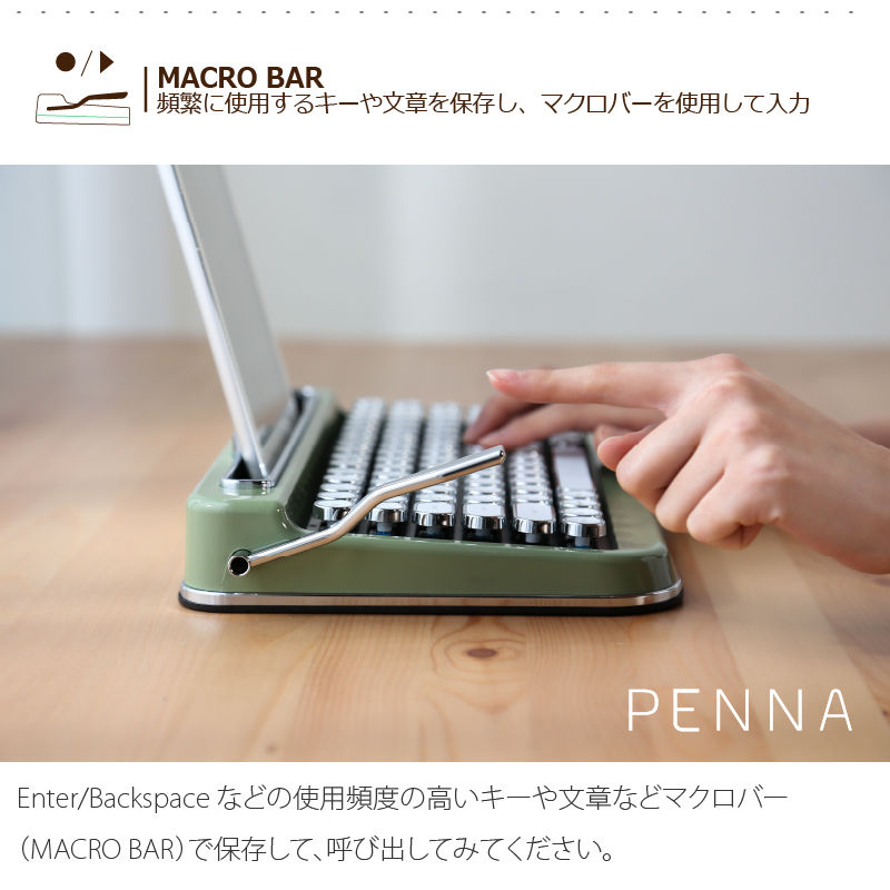 タイプライター風レトロキーボードPENNA-ペナ- スペシャルウッド タイプライター風レトロキーボードPENNA-ペナ- スペシャルウッド