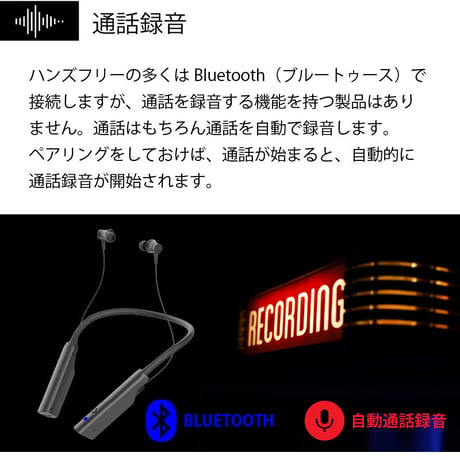 【旧製品下取りで新製品へ交換】通話録音ヘッドセットNeck Rec（ネックレック）
