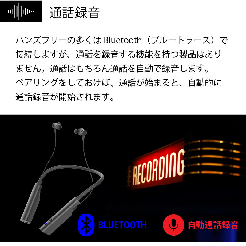 通話録音ヘッドセットNeck Rec（ネックレック） | eNm