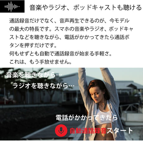 【旧製品下取りで新製品へ交換】通話録音ヘッドセットNeck Rec（ネックレック）
