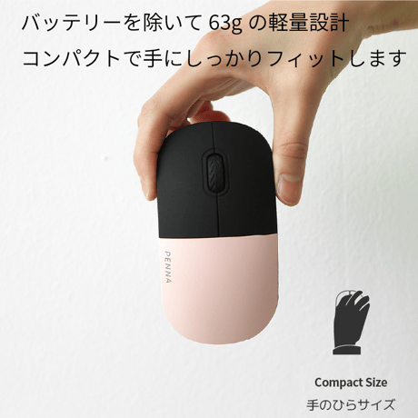 着せ替えレトロマウス PENNA Retoro Mouse