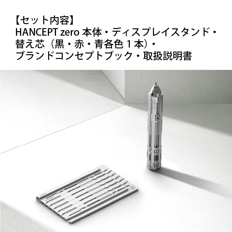 折りたたむカード型ボールペン HANCEPT zero - ハンセプト ゼロ