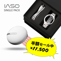 【創業記念半額セール中】セルフリラクゼーションIASO -イアソ-【SINGLE SET】