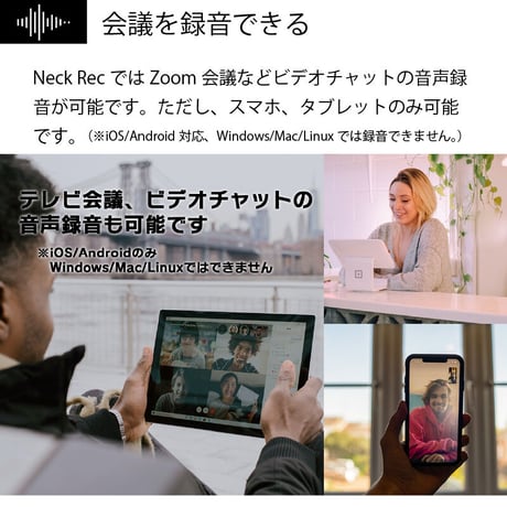 【旧製品下取りで新製品へ交換】通話録音ヘッドセットNeck Rec（ネックレック）