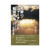 カタカムナへの道〜潜象物理入門〜〈第四版〉 | Creative Books