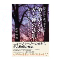 カタカムナへの道〜潜象物理入門〜〈第四版〉 | Creative Books
