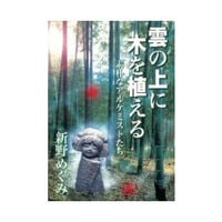 カタカムナへの道 潜象物理入門 カタカムナへの道: 潜象物理入門 | 関川二郎, 稲田芳弘 |本