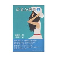 カタカムナへの道 潜象物理入門 Amazon.co.jp: 