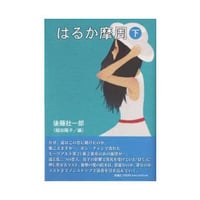 カタカムナへの道〜潜象物理入門〜〈第四版〉 | Creative Books