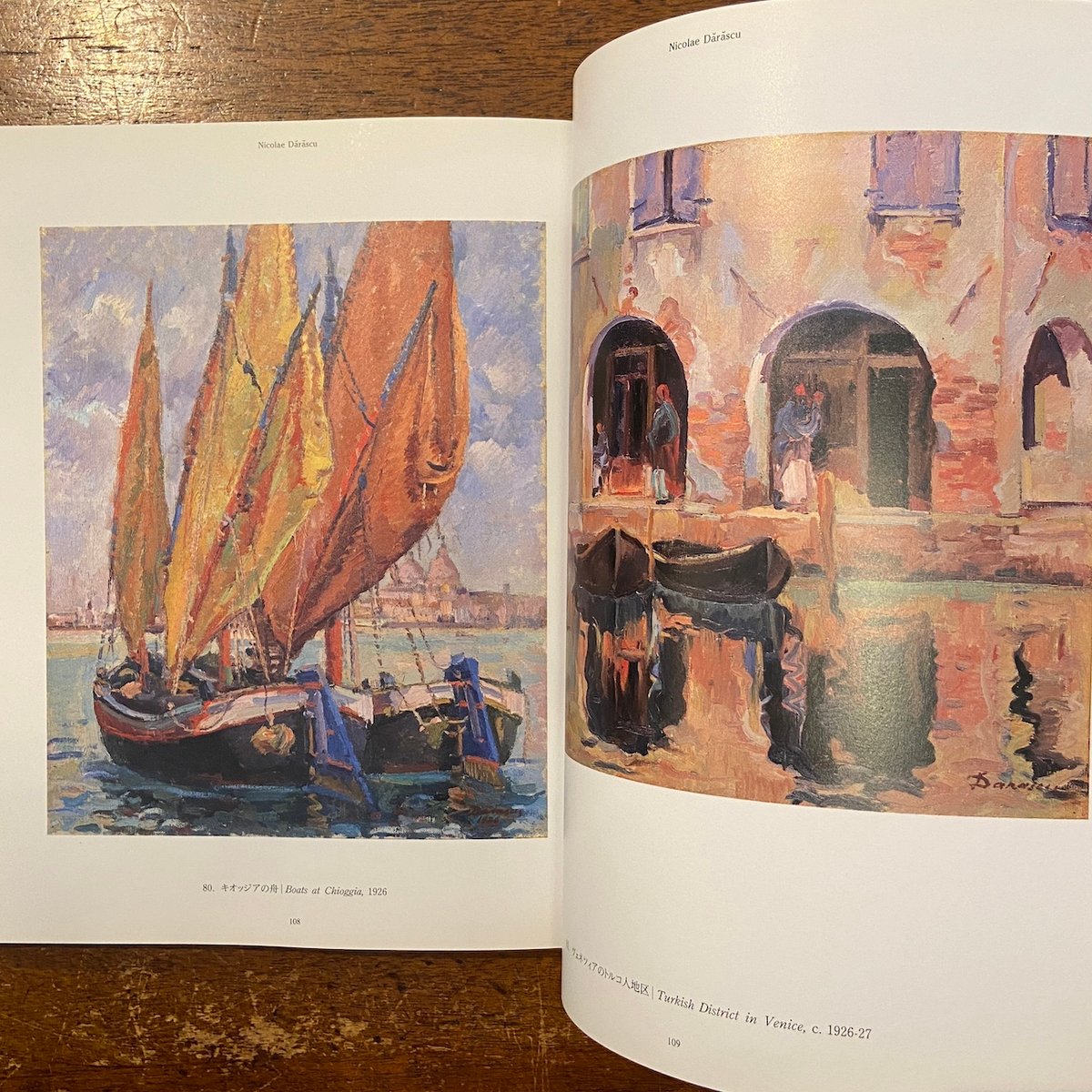 東洋の光：ルーマニア近代絵画の巨匠たち展 図録」 | Frobergue