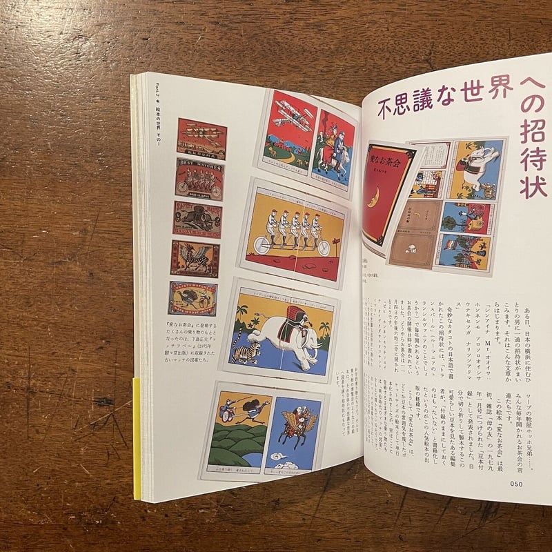 佐々木マキ アナーキーなナンセンス詩人 らんぷの本」 | Frobergue