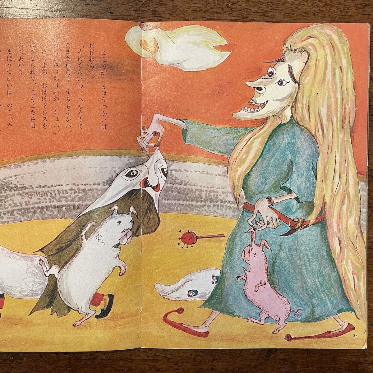 この子の父は宇宙線 ＜ロマン・ブックス＞ 新田次郎 著、講談社、1958 この子の父は宇宙線 ＜ロマン・ブックス＞ 新田次郎 著、講談社