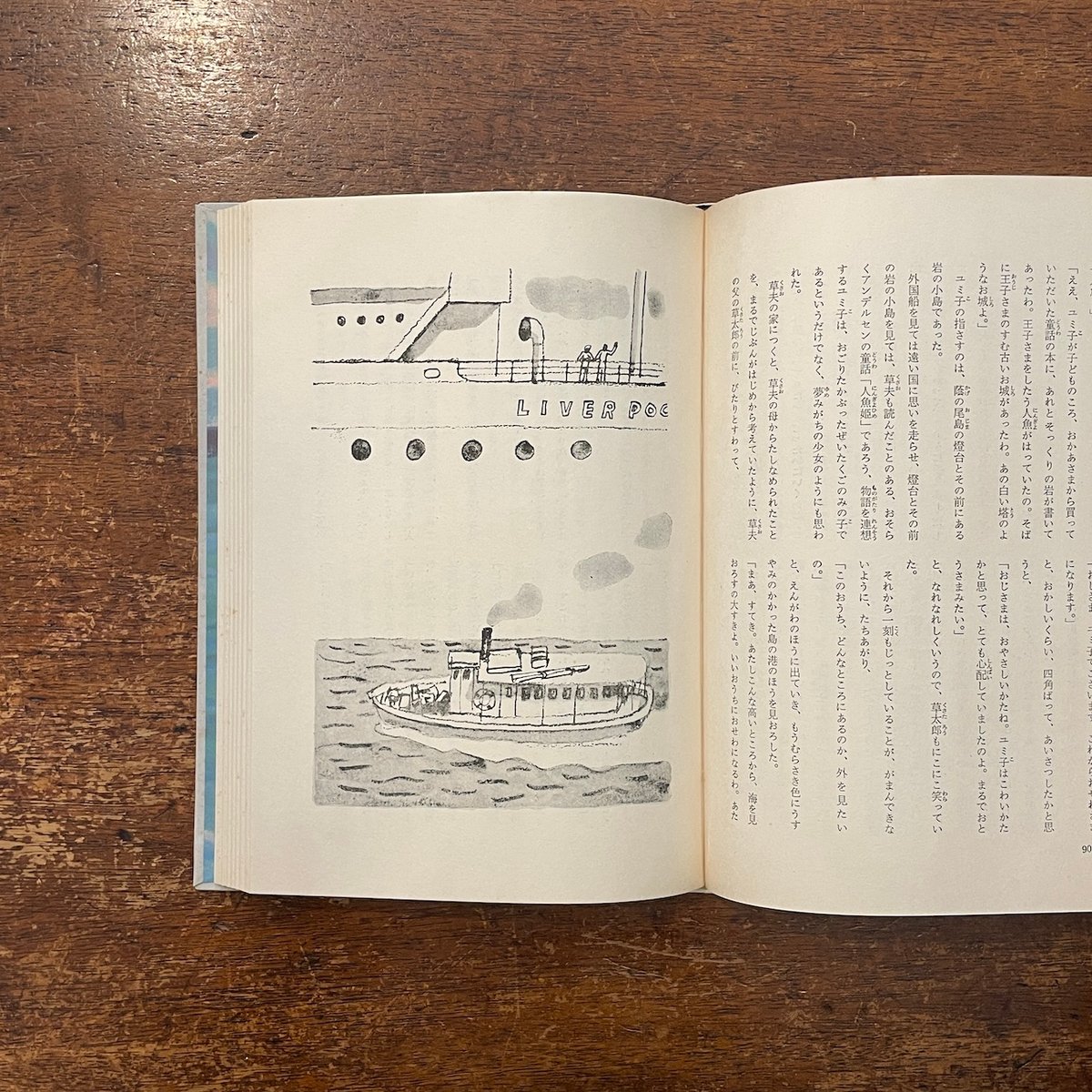 太田大八作品集 61cOXIiXoCL.jpg