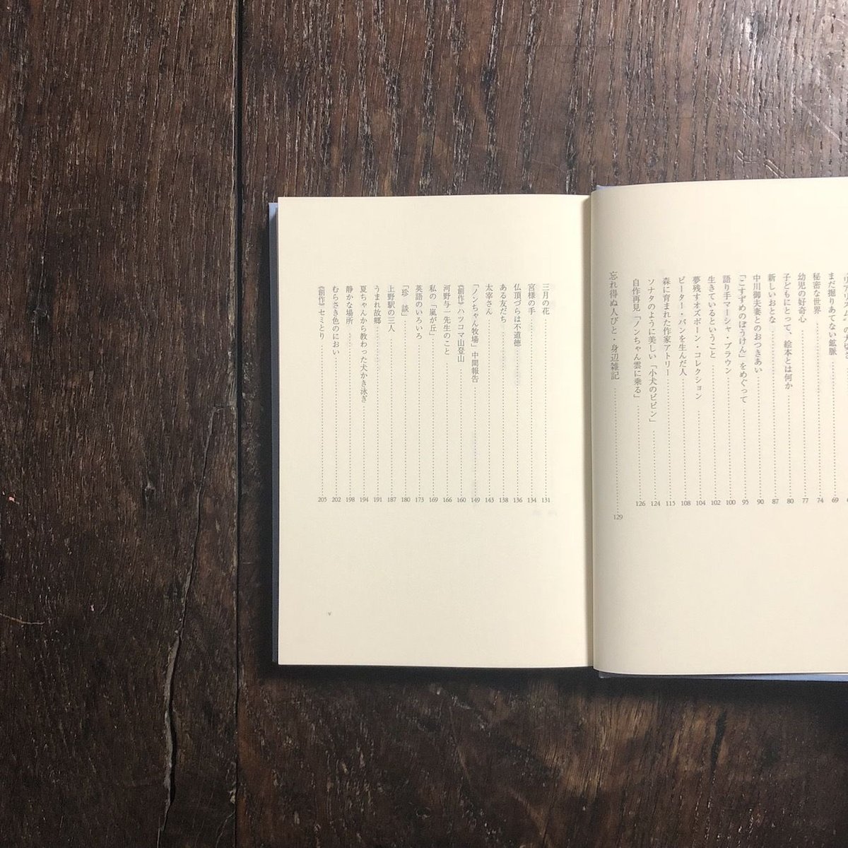 石井桃子集 7（エッセイ集）」 | Frobergue online store