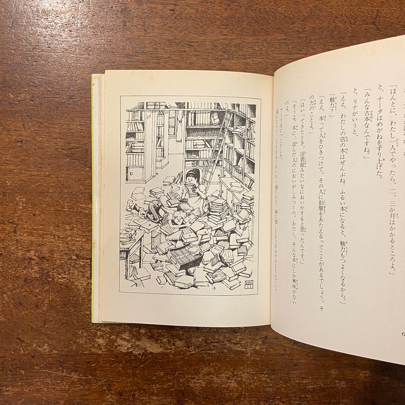 霧のむこうのふしぎな町」柏葉幸子 作 竹川功三郎 絵