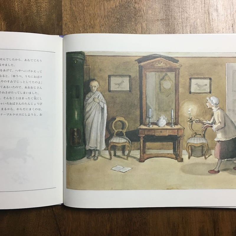 ちゃいろのおばさんのたんじょうび」エルサ・ベスコフ ちゃいろのおばさんのたんじょうび」エルサ・ベスコフ