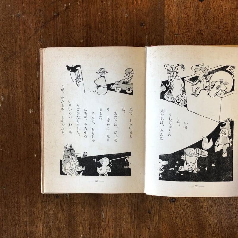 マッチ売りの少女／アンデルセン名作集 なかよし絵文庫」小出
