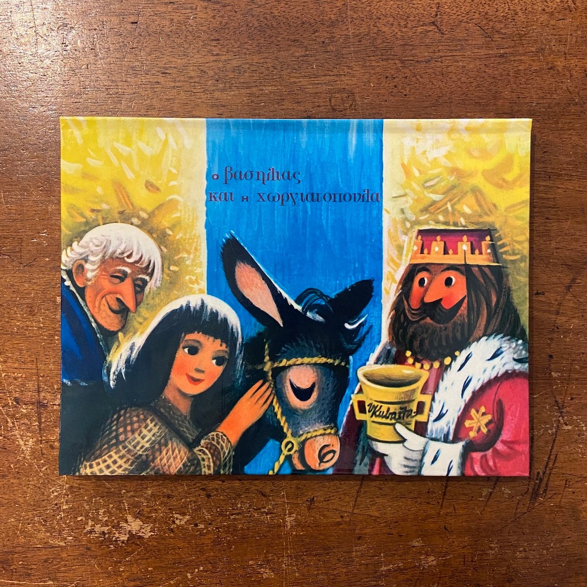 ジャガーウーマン〜蝶の木の教え ジャガーウーマン〜蝶の木の教え MUZIK TIGER In the Forest