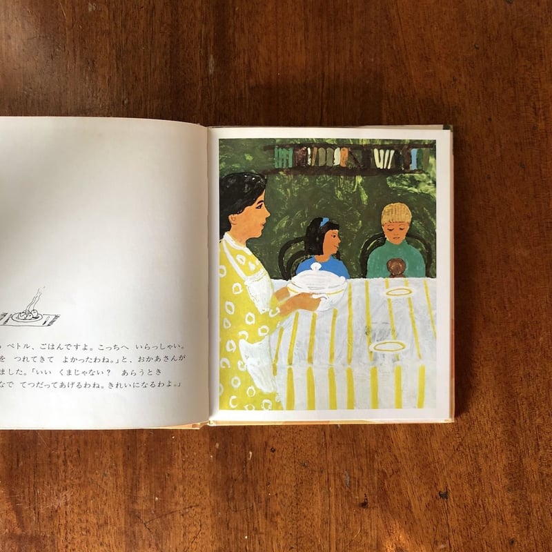 ぼくのくまくんフローラ」デイジー・ムラースコバー | Frobergue